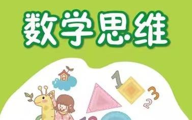 【002508】【小学数学】1-6 年级小学数学思维视频课 300讲视频合集-学爸优选