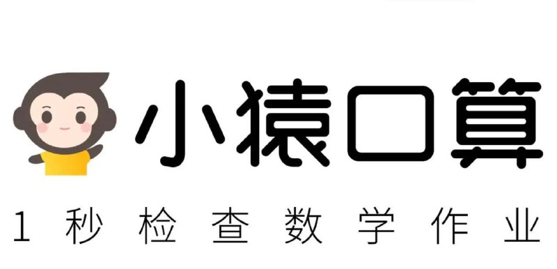 【002524】【小学数学】小猿口算练习题 (1-6年级)-学爸优选