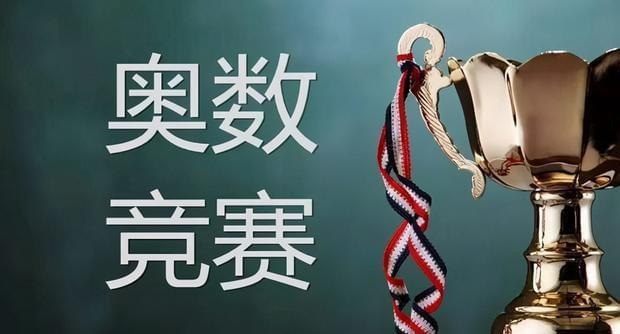 【002535】【初中数学】初中奥数竞赛小蓝本讲解课程-学爸优选