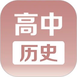 【002580】【高中历史】十三天通关高中历史-学爸优选