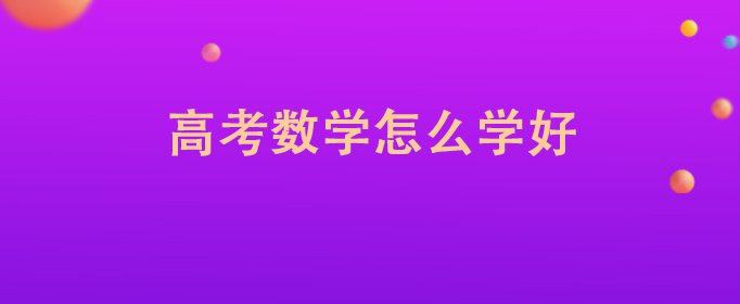 【002626】【高中数学】天利38套《高考数学模拟试题汇编·2025版》-学爸优选