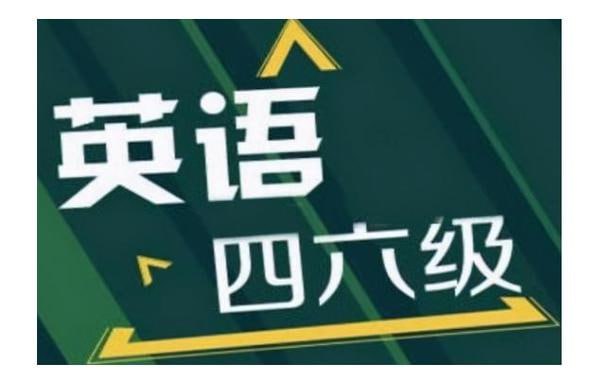 【002694】【大学英语】2024下半年瑞思拜四六级讲义-学爸优选