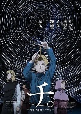 【002751】【综合影视】关于地球的运动 (2024)  1080P 中字内嵌字幕-学爸优选