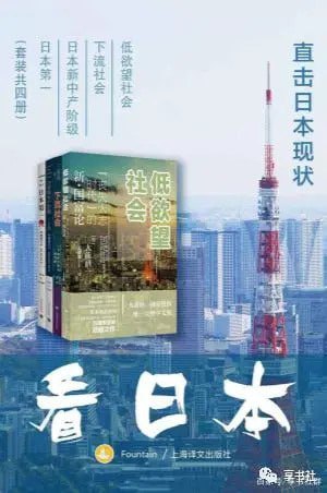 【002785】【综合百科】《看日本：直击日本现状》套装共4册[pdf]-学爸优选