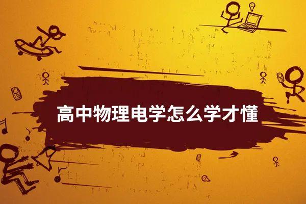 【002832】【高中物理】【资料】2025高中物理知识点汇总合集-学爸优选