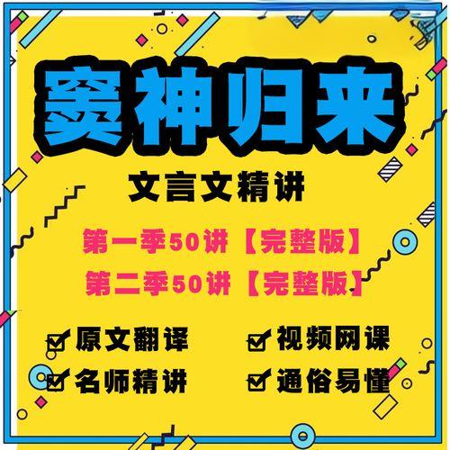 【002863】【综合语文】诸葛学堂《窦神归来大语文课程》-学爸优选