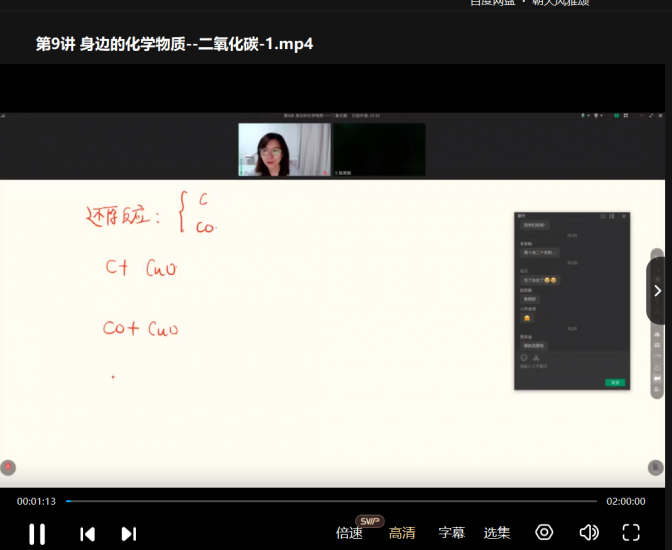图片[6]-【002895】【初中化学】拾伍课堂：15次课学完整个初中核心知识点（化学静姐）-学爸优选