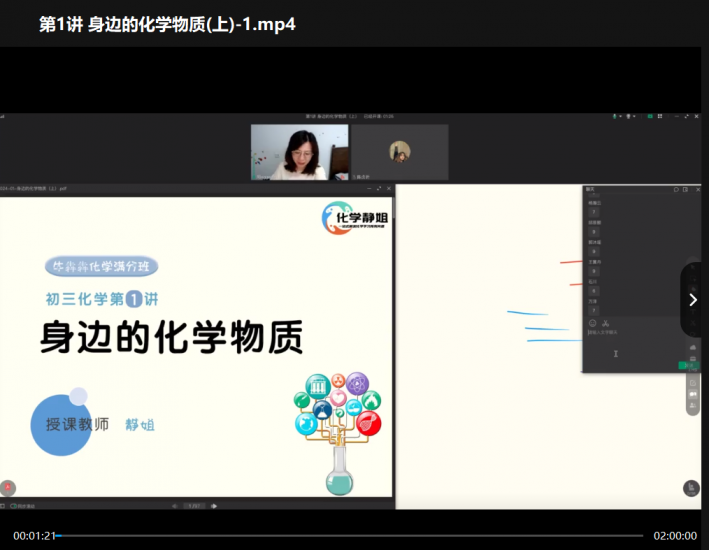 图片[5]-【002895】【初中化学】拾伍课堂：15次课学完整个初中核心知识点（化学静姐）-学爸优选