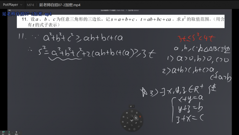 图片[7]-【002896】【初中数学】延小兵：自招模拟刷题课（2024全年课程）-学爸优选