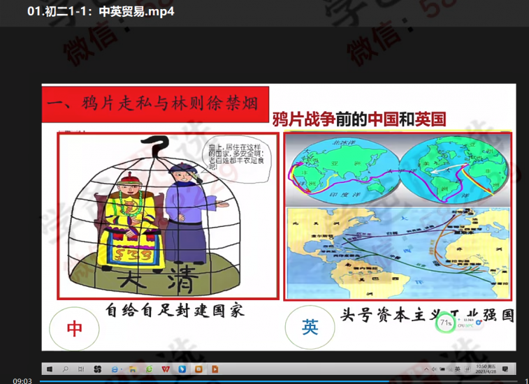 图片[7]-【002898】【初中历史】侯哥：初二历史上下册同步课-学爸优选