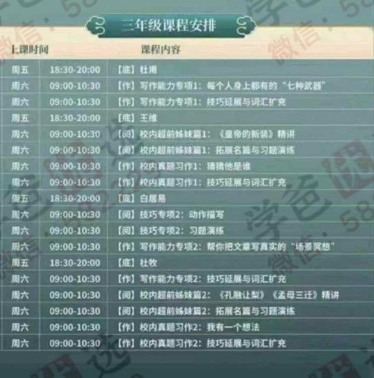 图片[6]-【002908】【小学语文】【初中语文】豆神小王者班：底阅作24秋季班-学爸优选