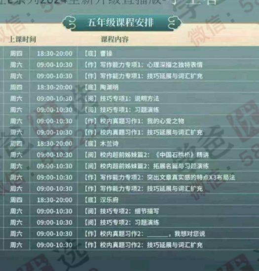 图片[4]-【002908】【小学语文】【初中语文】豆神小王者班：底阅作24秋季班-学爸优选