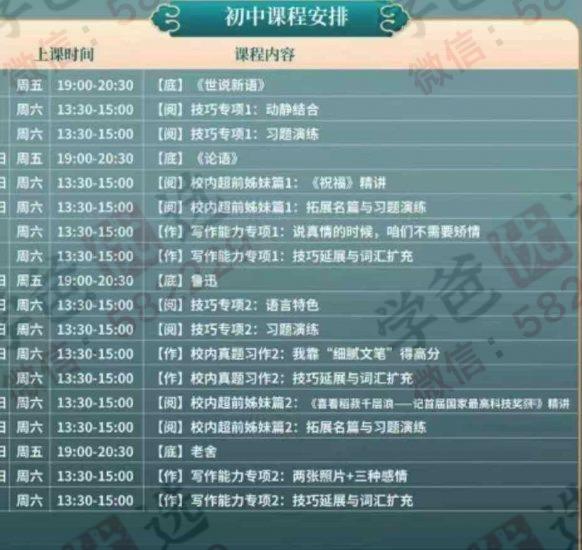 图片[2]-【002908】【小学语文】【初中语文】豆神小王者班：底阅作24秋季班-学爸优选