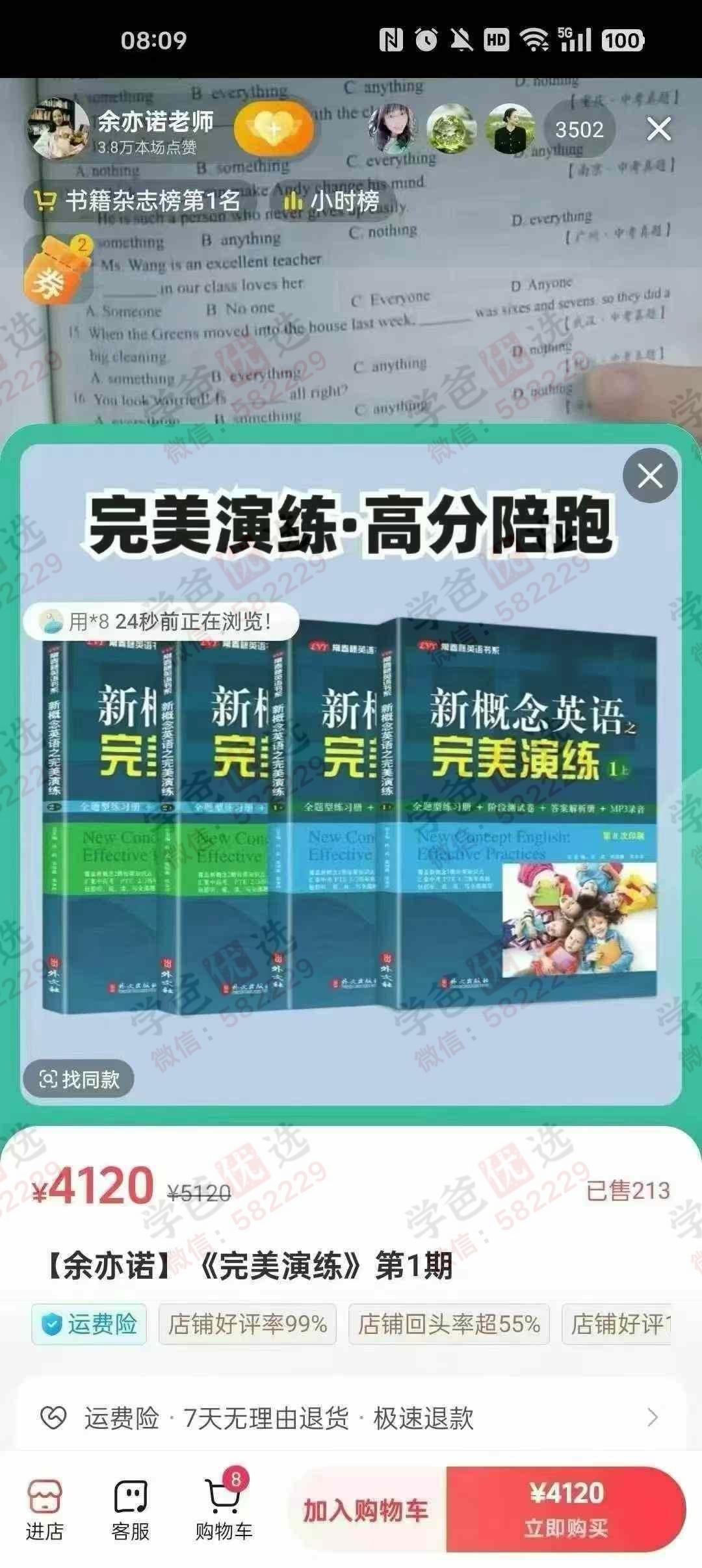 【002926】【综合英语】余亦诺：新概念完美演练，1上和1下适合3-6年级，2上和2下适合初中，学完中考没问题。-学爸优选