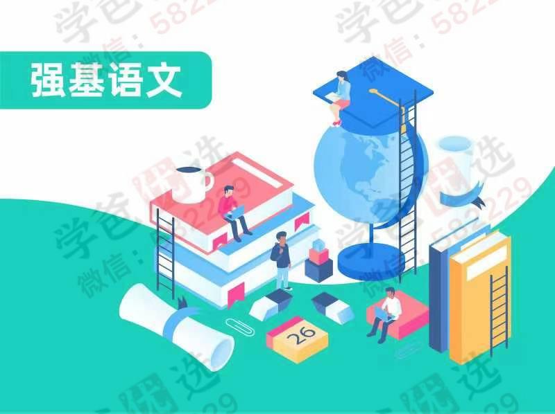 【002933】创知路：高考后强基课（语数物理化史）2024-学爸优选