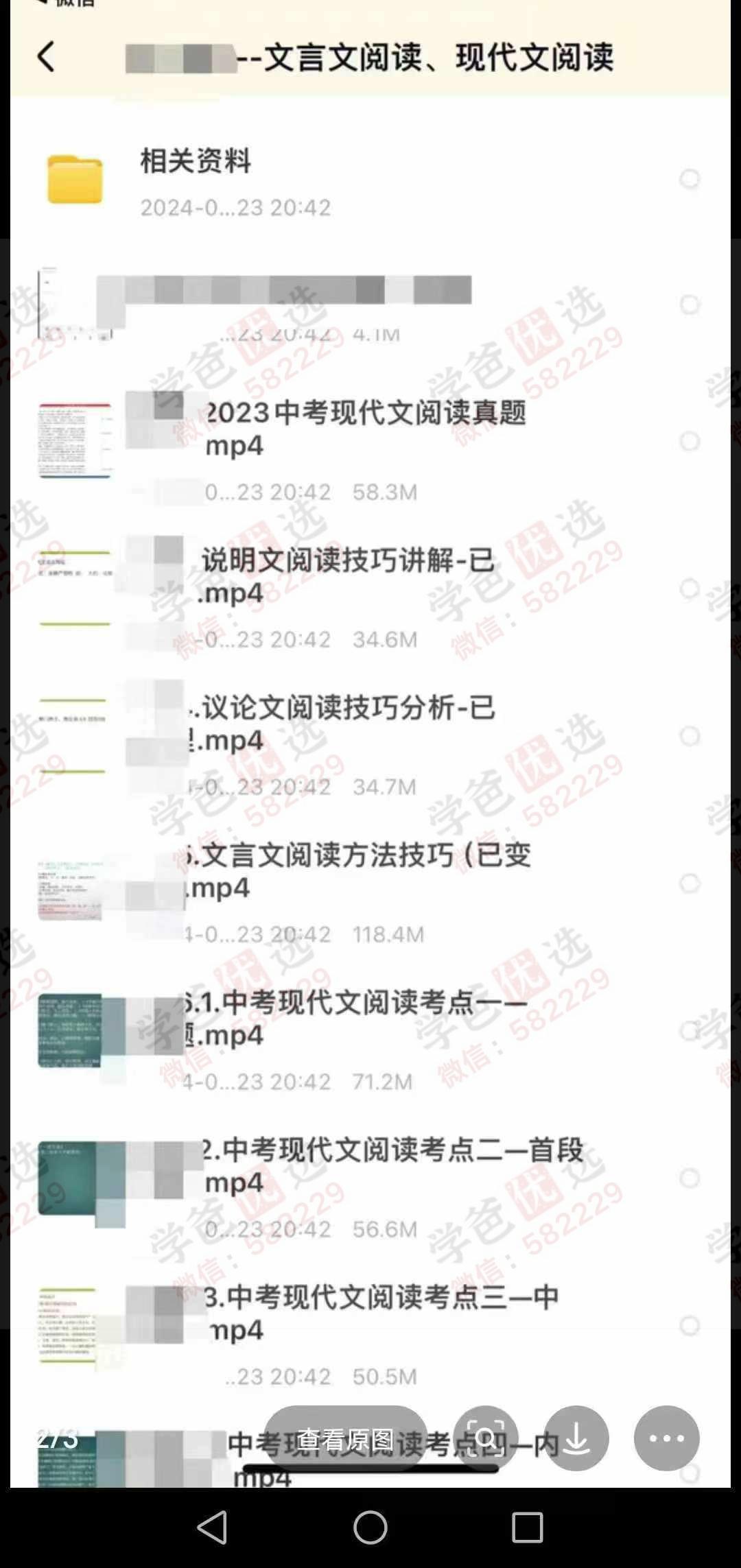 图片[2]-【002945】【初中语文】2024中考语文阅读课现代文+文言文快速提分-学爸优选