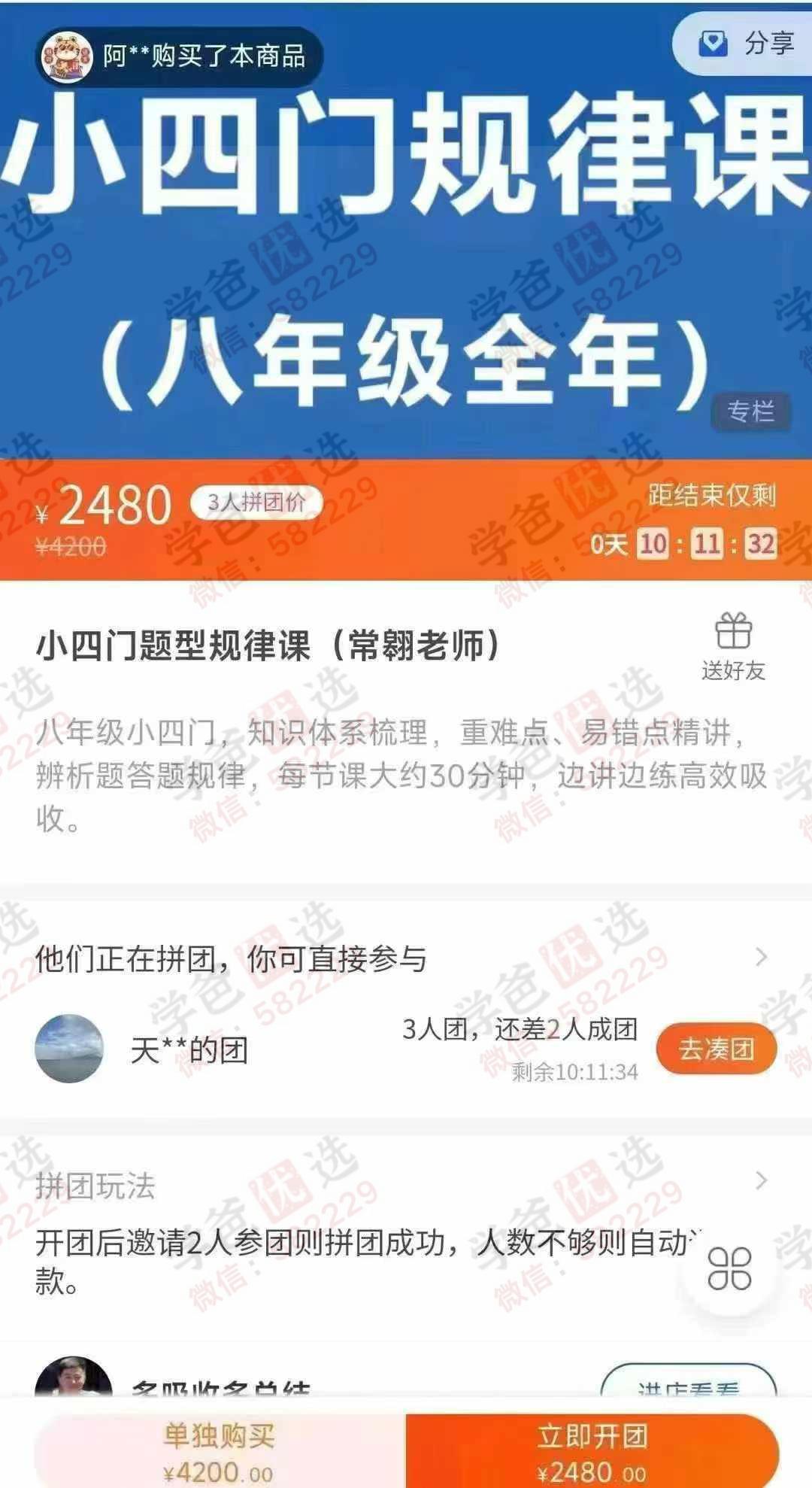 图片[7]-【002948】【初中综合】【加密】李忠义：常翱初中小四门全年课（历史+ 地理+道法+生物）人教版+湘教版-学爸优选