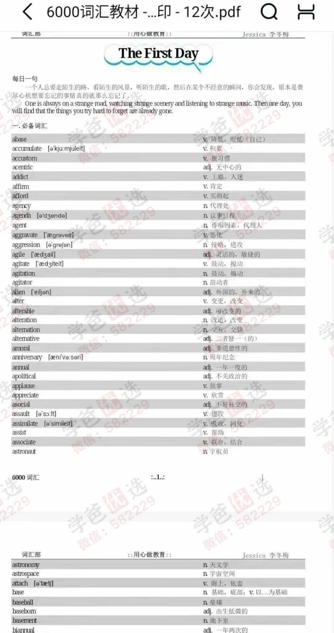 图片[4]-【002951】【高中英语】Jessica：高中6000词汇专项课12讲（李冬梅）-学爸优选