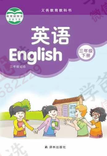 图片[2]-【002952】【小学英语】【初中英语】2024秋季英语新课标​①沪教牛津版②​人教版​③外研社​④新沪教版​⑤苏教译林​⑥朗文课本讲解-学爸优选