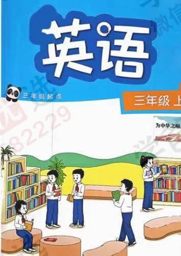 图片[6]-【002952】【小学英语】【初中英语】2024秋季英语新课标​①沪教牛津版②​人教版​③外研社​④新沪教版​⑤苏教译林​⑥朗文课本讲解-学爸优选