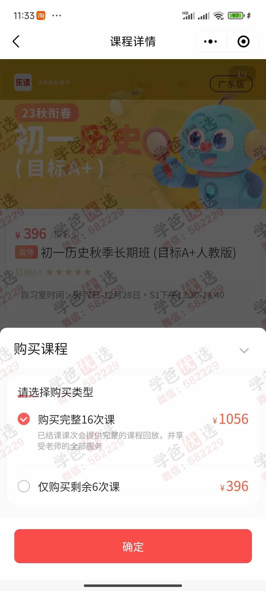 图片[2]-【002803】【初中综合】学而思乐读：小四门24暑秋25寒春（历史地理道法生物）-学爸优选