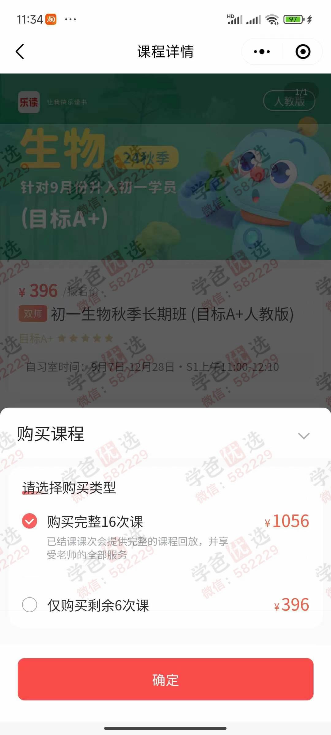 图片[4]-【002803】【初中综合】学而思乐读：小四门24暑秋25寒春（历史地理道法生物）-学爸优选