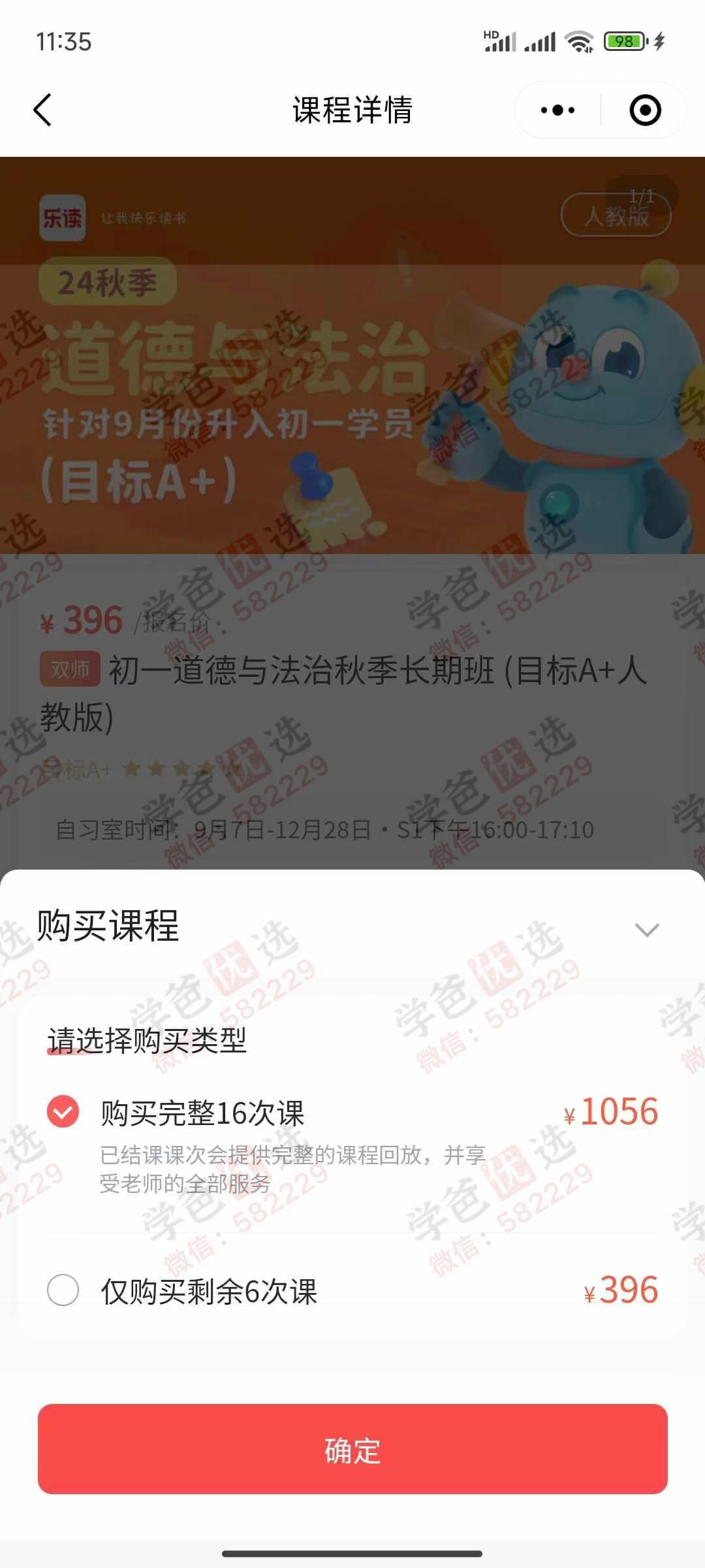 图片[8]-【002803】【初中综合】学而思乐读：小四门24暑秋25寒春（历史地理道法生物）-学爸优选