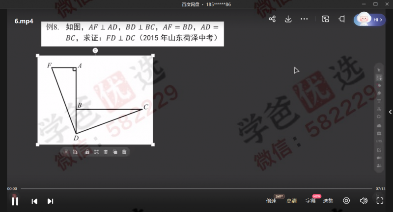 图片[6]-【002964】【初中数学】睿爸领军小组（代数1234几何1）-学爸优选