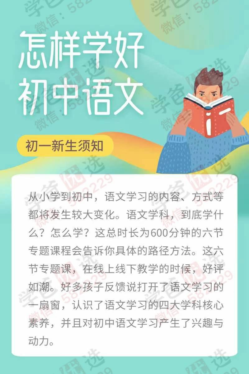 图片[4]-【002973】【初中语文】【小学语文】宁波名师：徐赛儿老师语文专题合集-学爸优选