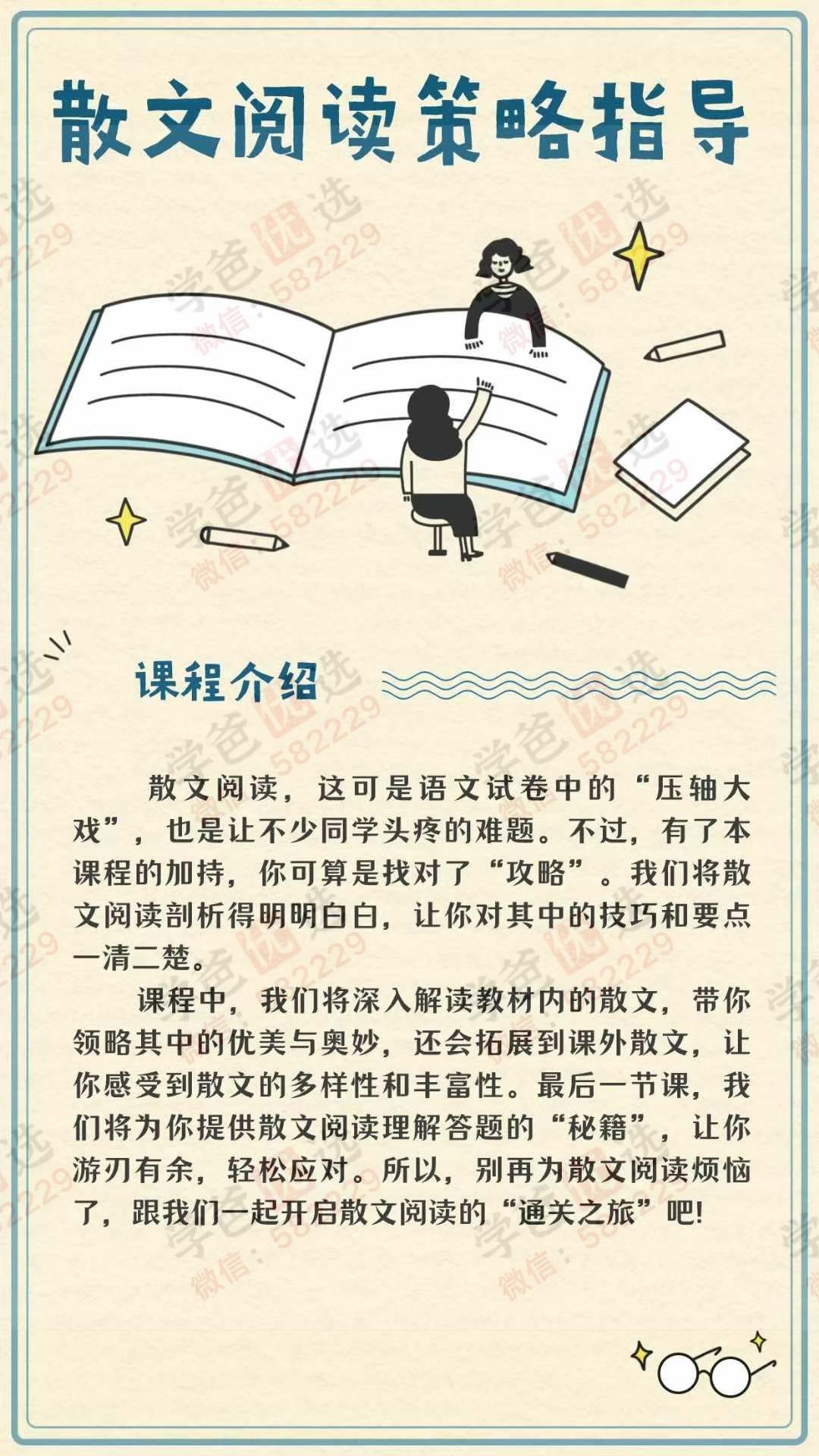 图片[5]-【002973】【初中语文】【小学语文】宁波名师：徐赛儿老师语文专题合集-学爸优选