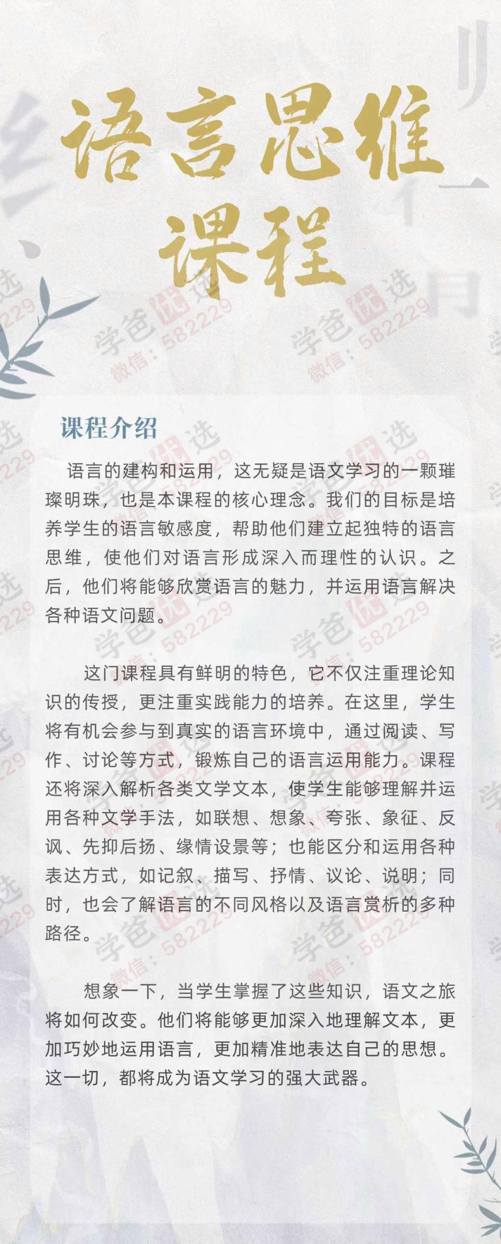 图片[6]-【002973】【初中语文】【小学语文】宁波名师：徐赛儿老师语文专题合集-学爸优选