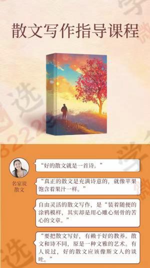 图片[7]-【002973】【初中语文】【小学语文】宁波名师：徐赛儿老师语文专题合集-学爸优选