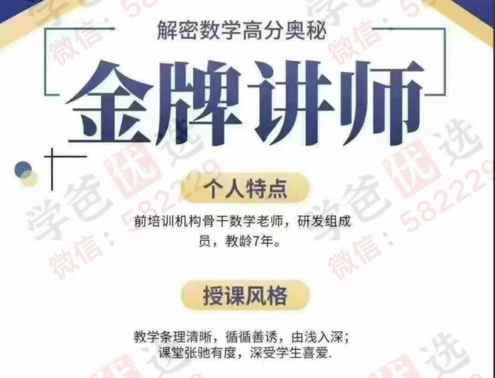 【003018】【初中数学】上海白老师：初数计算课（二次根式+一元二次方程+分式+无理+二元二次方程）从知识点讲起，逐步夯实计算专项知识点-学爸优选