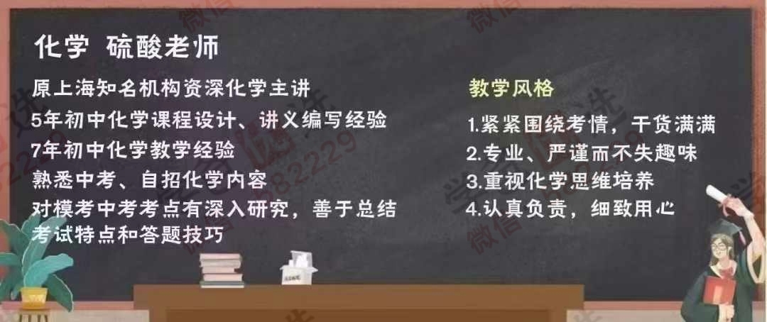 图片[5]-【003034】【初中化学】刘老师：2024上海初中零基础化学课-学爸优选