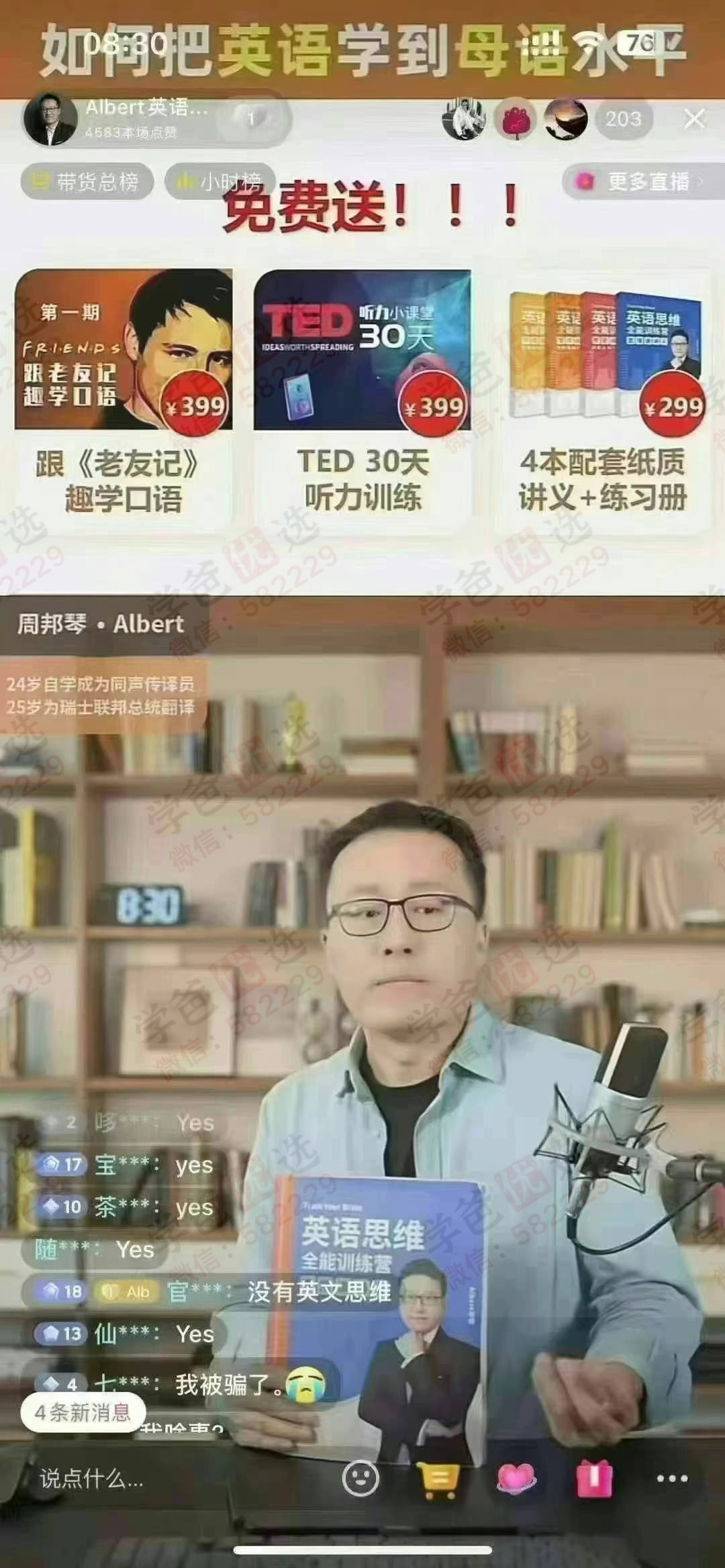 图片[3]-【003029】【综合英语】Albert周邦琴：英语思维全能训练营第十期（适合初中以上）-学爸优选