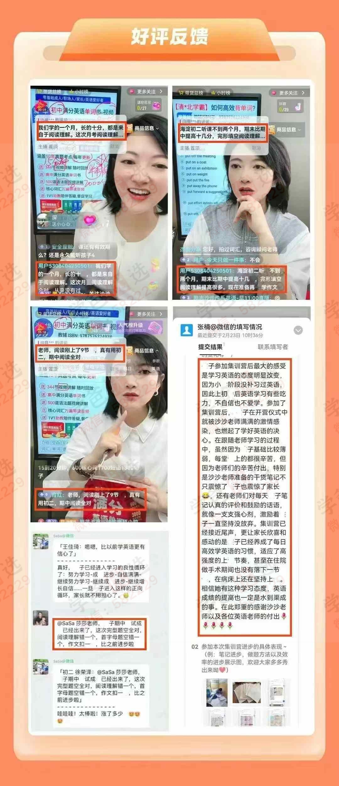 图片[2]-【003035】【初中英语】【加密】清华沙沙：英语陪跑完形阅读作文训练营（25寒）适合初一到初三-学爸优选