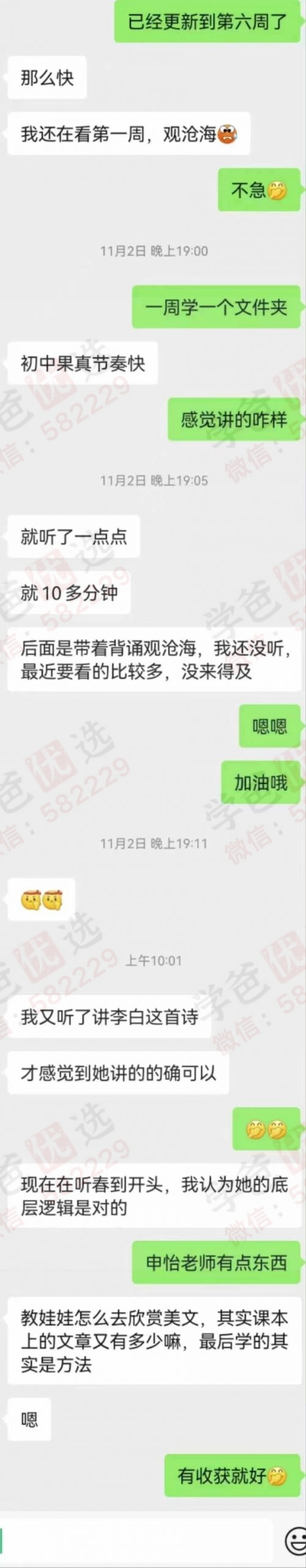 图片[4]-【002987】【初中语文】申怡《初中语文知识全讲》现代文阅读+古诗文+作文+综合学习-学爸优选