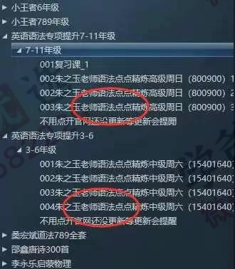 图片[2]-【003065】【综合英语】【加密】萱妈：语法专项提升（适合7-11年级）中阶+高阶-学爸优选