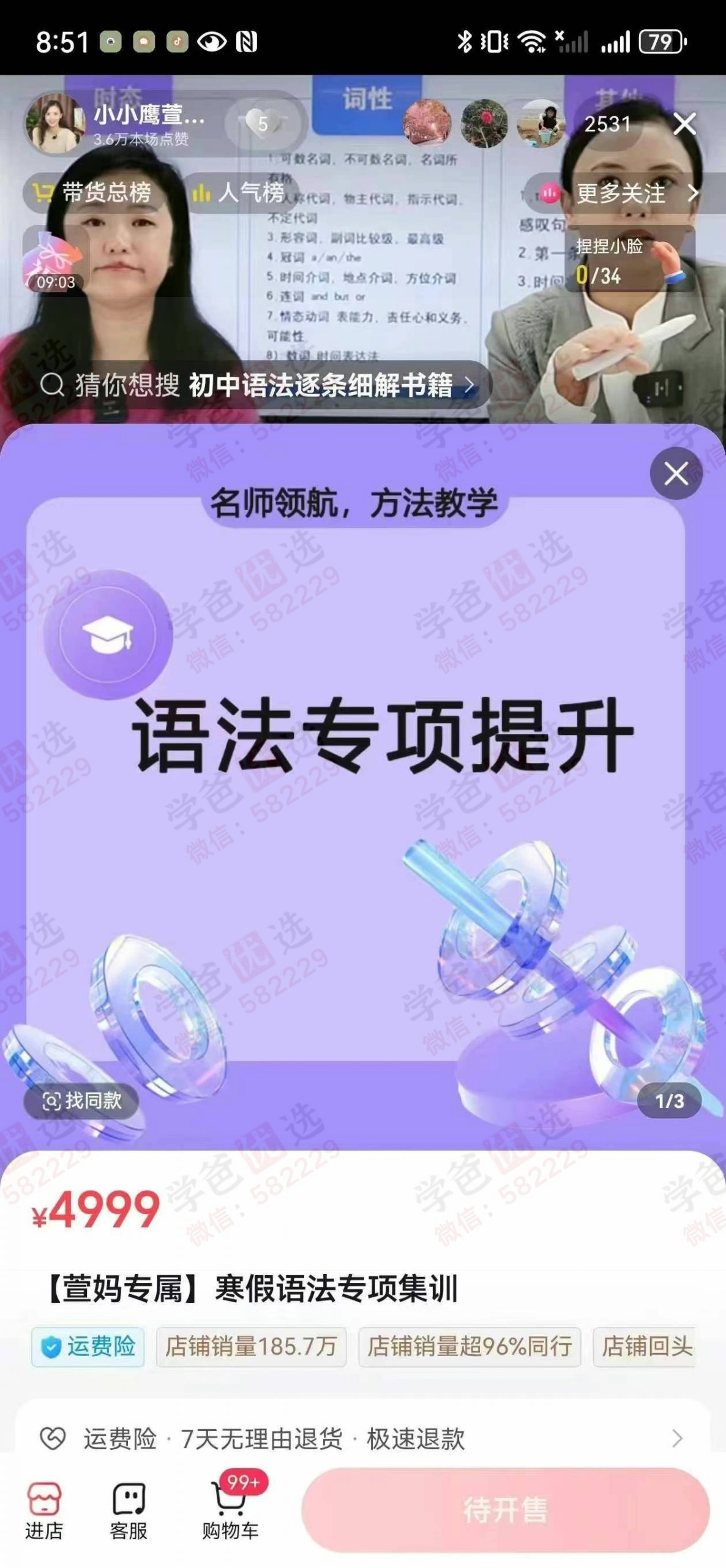 【003065】【综合英语】【加密】萱妈：语法专项提升（适合7-11年级）中阶+高阶-学爸优选